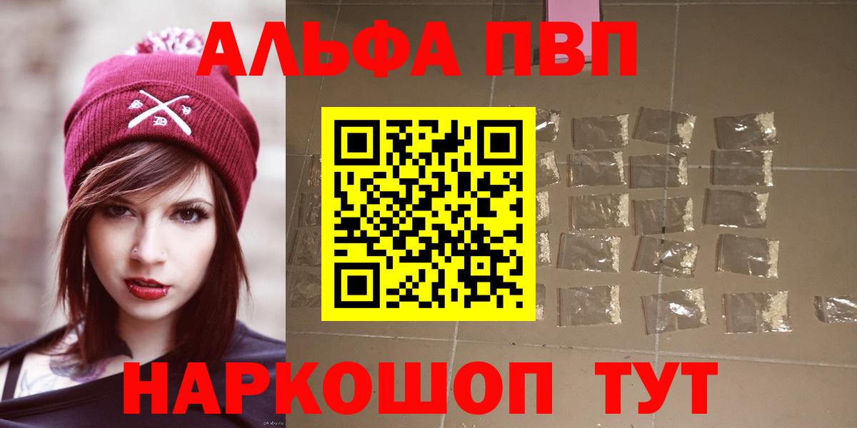 Верхний Уфалей  APVP кристаллы  Альфа ПВП СК КРИС  Вход с VPN  A PVP Crystall 