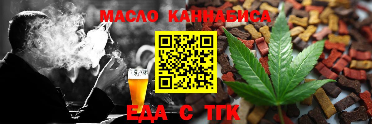 Верхний Уфалей  Cannafood марихуана  Вход с VPN 