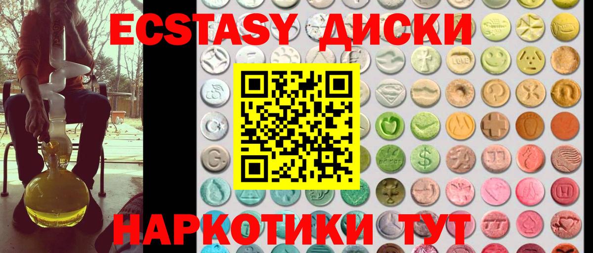 Ecstasy Cube Верхний Уфалей
