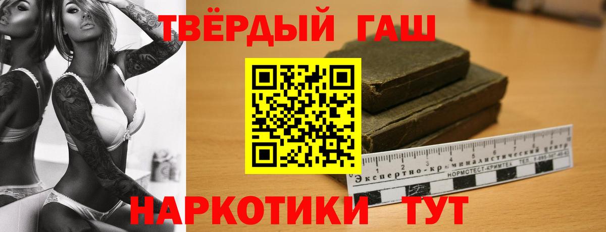 ГАШ Premium  Вход с VPN  Гашиш Ice-O-Lator  Верхний Уфалей 