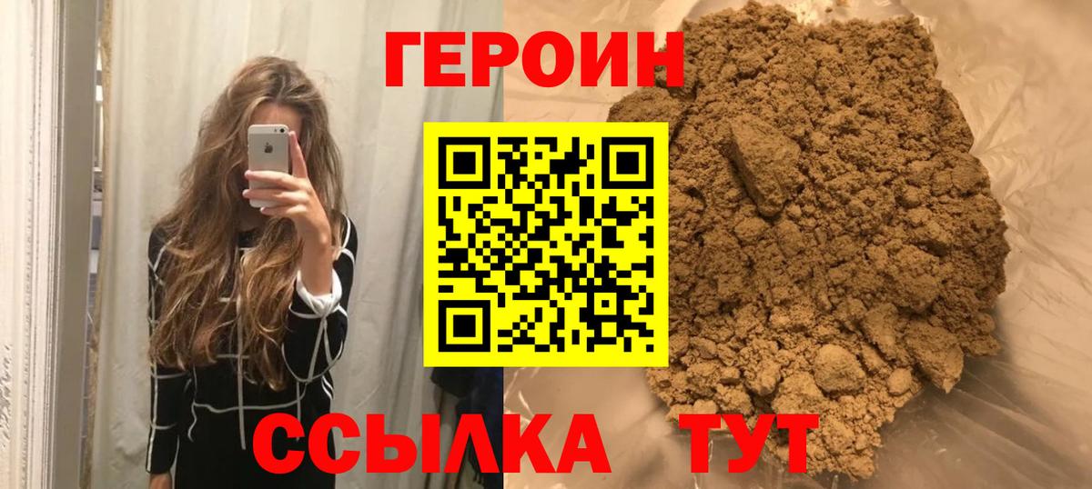 Верхний Уфалей  ГЕРОИН афганец  Вход с VPN 