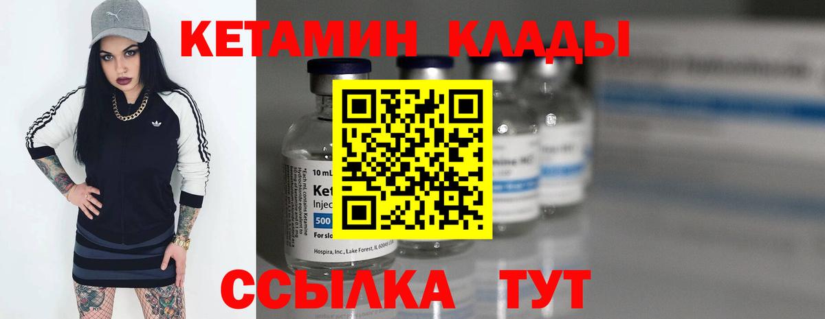 КЕТАМИН VHQ Верхний Уфалей