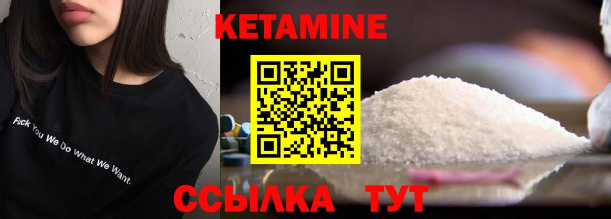 Верхний Уфалей  КЕТАМИН VHQ  Вход с VPN 