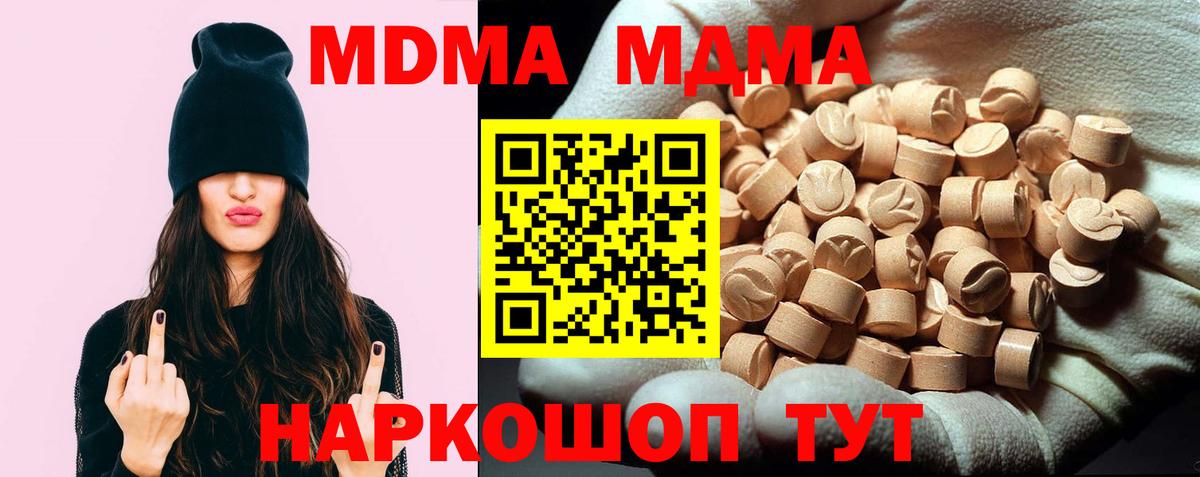 МДМА кристаллы  МДМА молли  Верхний Уфалей  Вход с VPN 