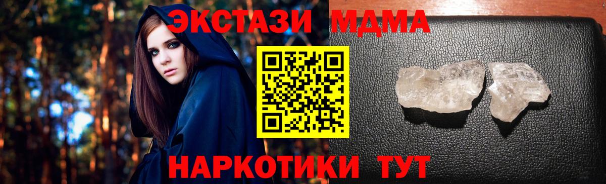 МДМА Molly Верхний Уфалей