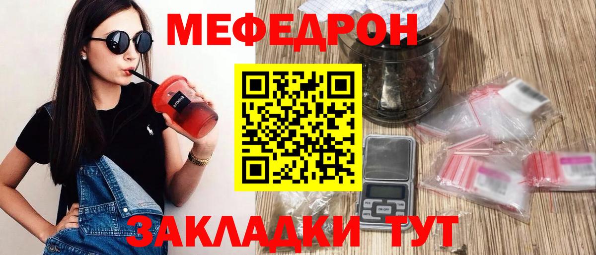 МЯУ-МЯУ  Меф кристаллы  Вход с VPN  купить наркотик  МЕФ 4 MMC  Верхний Уфалей 