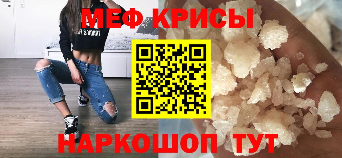 Меф мяу мяу Верхний Уфалей