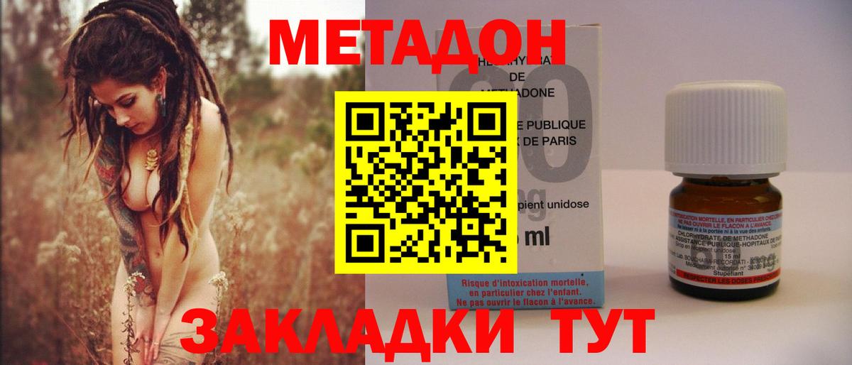 МЕТАДОН белоснежный  Вход с VPN  Верхний Уфалей 