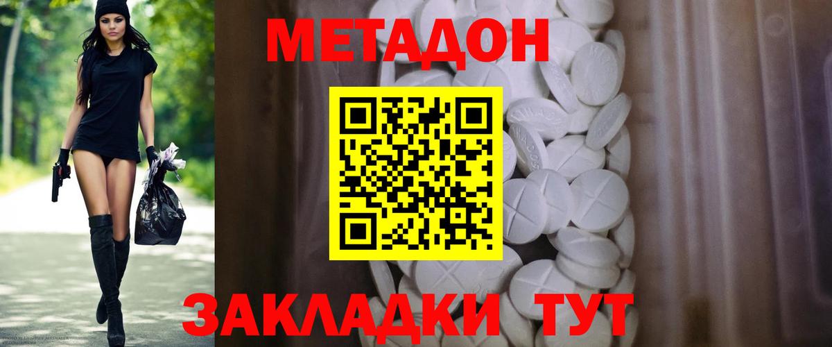 МЕТАДОН кристалл Верхний Уфалей