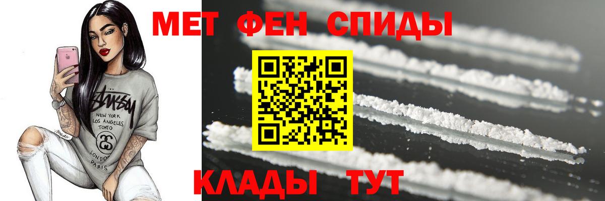 МЕТАМФЕТАМИН мет Верхний Уфалей