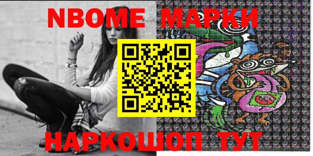 хочу наркоту  Вход с VPN  Верхний Уфалей  Марки N-bome 1,8мг 