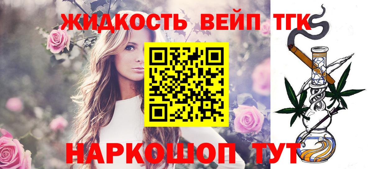 Дистиллят ТГК вейп с тгк Верхний Уфалей