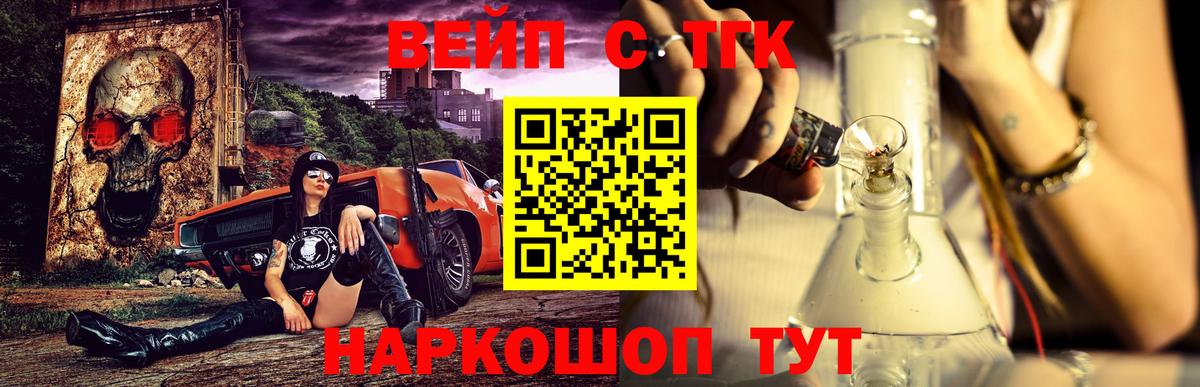 ТГК вейп  Вход с VPN  Дистиллят ТГК Wax    ссылка  Верхний Уфалей 