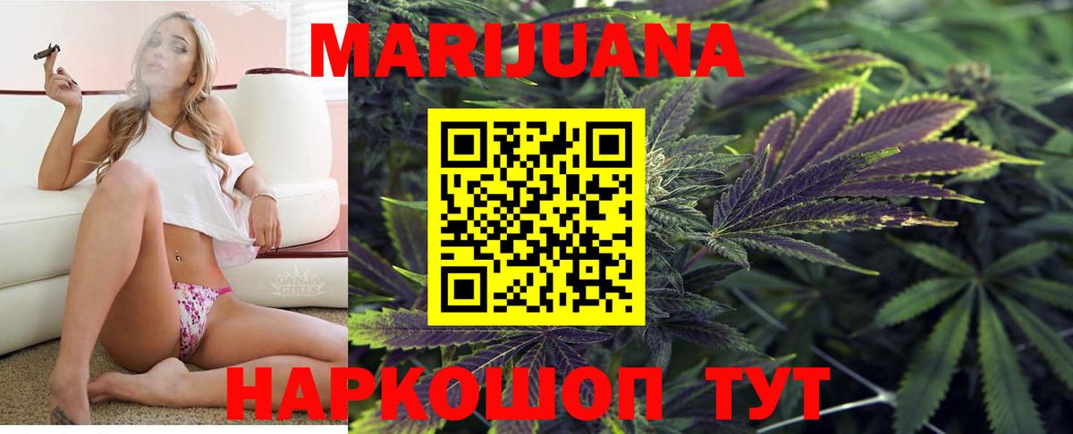 Марихуана конопля  Каннабис Amnesia  МАРИХУАНА AK-47  Верхний Уфалей  Вход с VPN  Бошки Шишки конопля 